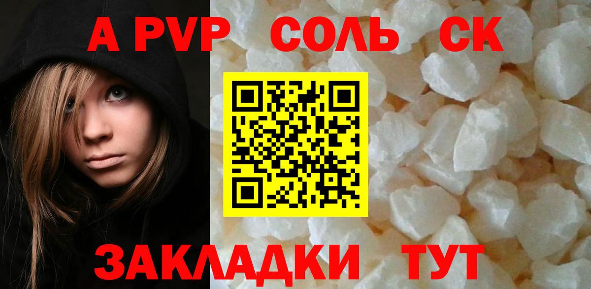 A-PVP кристаллы  Вход с VPN  Alpha PVP СК КРИС  Щёлково  A-PVP кристаллы 
