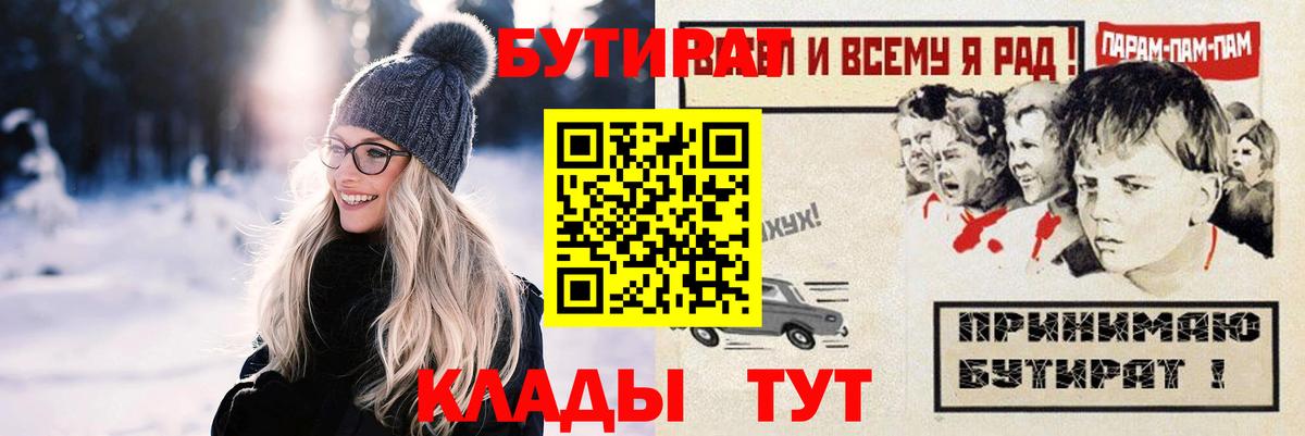Бутират GHB Щёлково