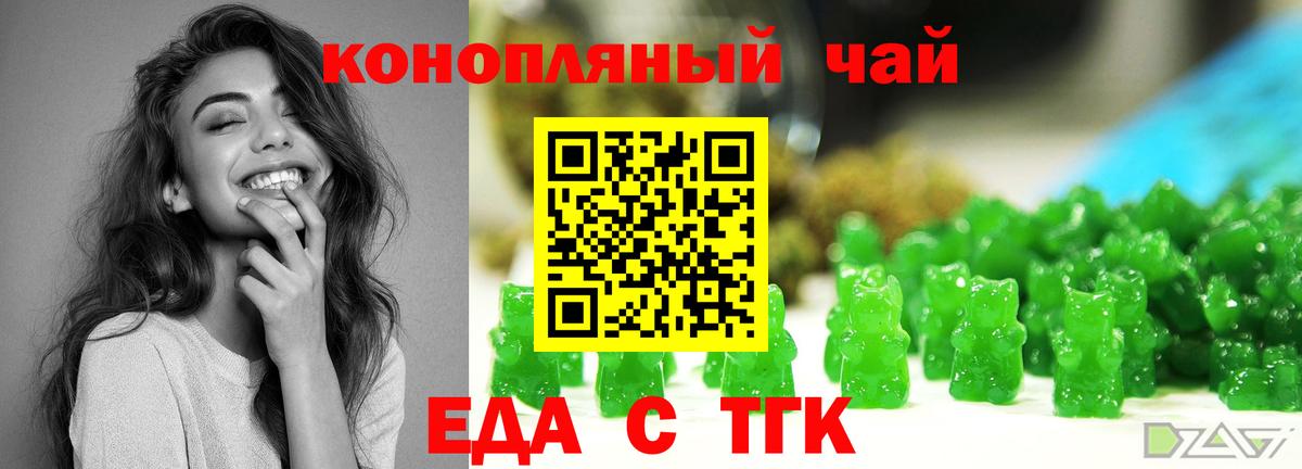 Cannafood конопля  Вход с VPN  Щёлково 