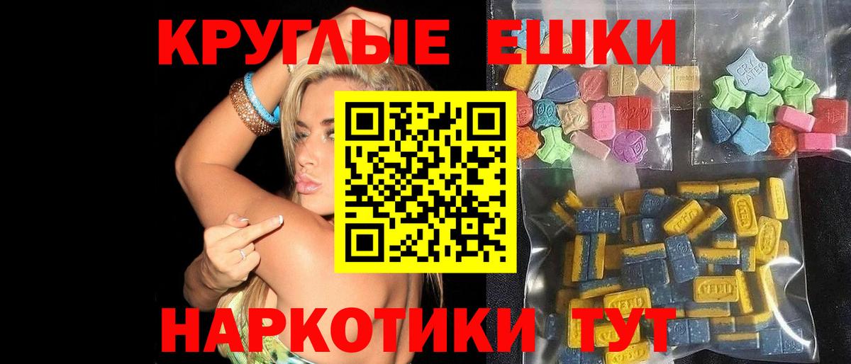 Ecstasy XTC  купить наркотик  Вход с VPN  omg ссылки  Щёлково  Ecstasy диски  Экстази 