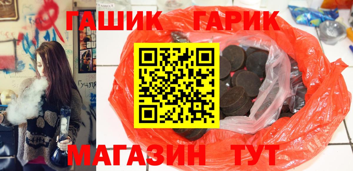 ГАШИШ хэш  ГАШИШ  Щёлково  Гашиш hashish  Вход с VPN 