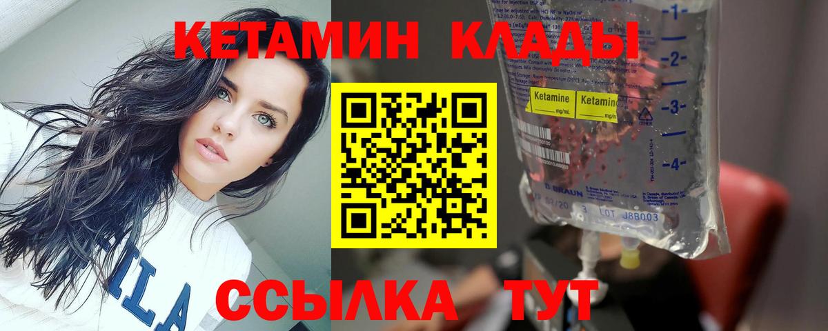 КЕТАМИН ketamine  blacksprut tor  Щёлково  Вход с VPN 