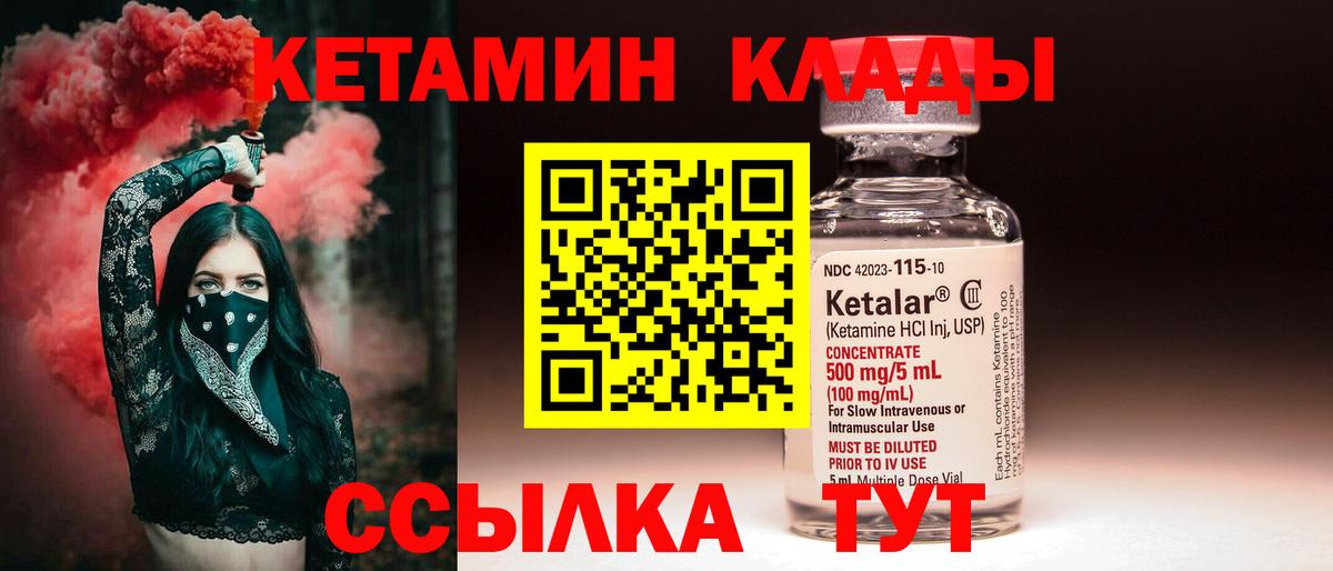 КЕТАМИН ketamine Щёлково