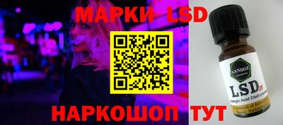 марки lsd Кумертау