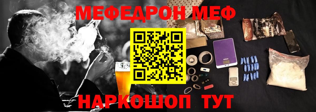 Мефедрон  Вход с VPN  МЯУ-МЯУ  Щёлково  где можно купить наркотик  МЯУ-МЯУ мука  МЕФ 4 MMC 
