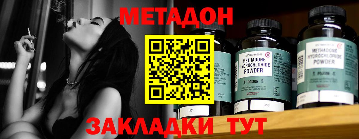 Метадон белоснежный Щёлково