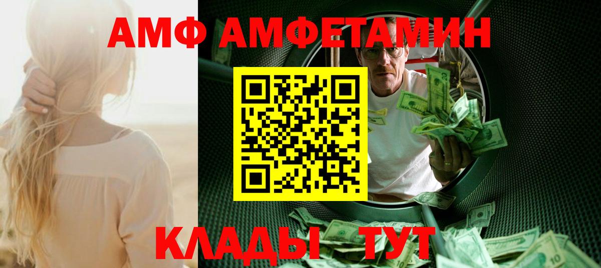 Первитин Декстрометамфетамин 99.9%  Вход с VPN  МЕТАМФЕТАМИН  Щёлково 