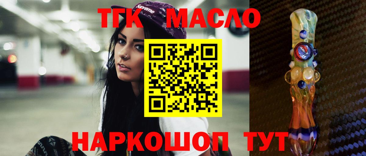 Дистиллят ТГК гашишное масло  Вход с VPN  Щёлково  ТГК Wax 