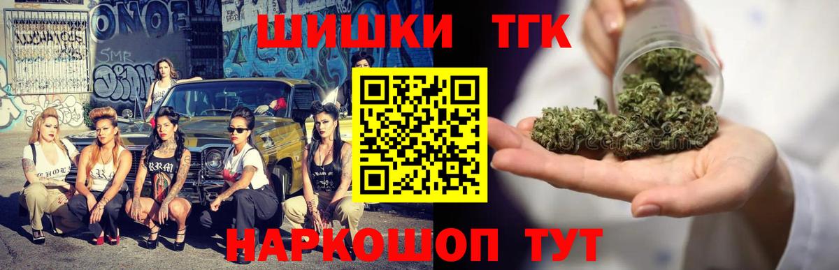 МАРИХУАНА Amnesia  Вход с VPN  Канабис THC 21%  Щёлково 